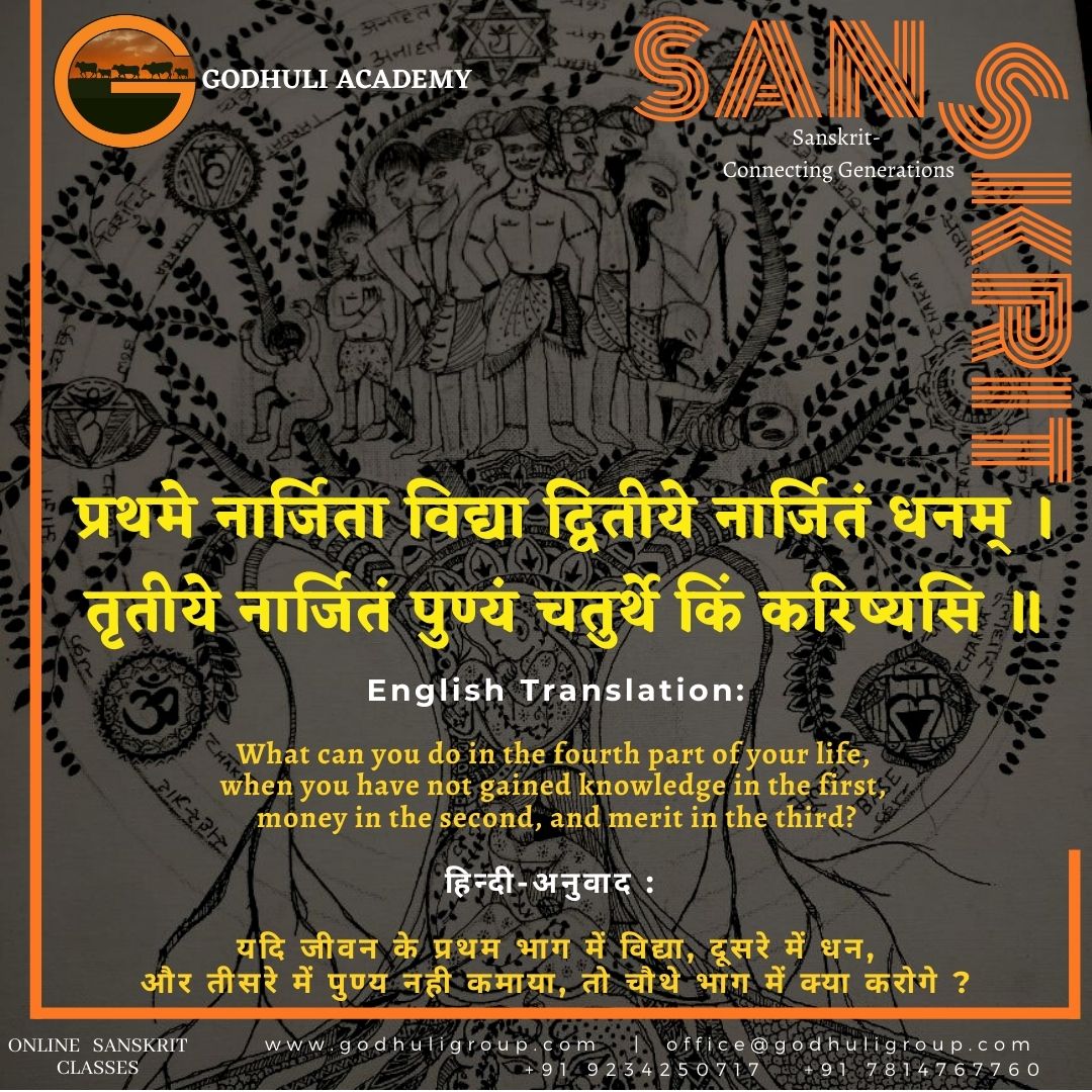Sanskrit16